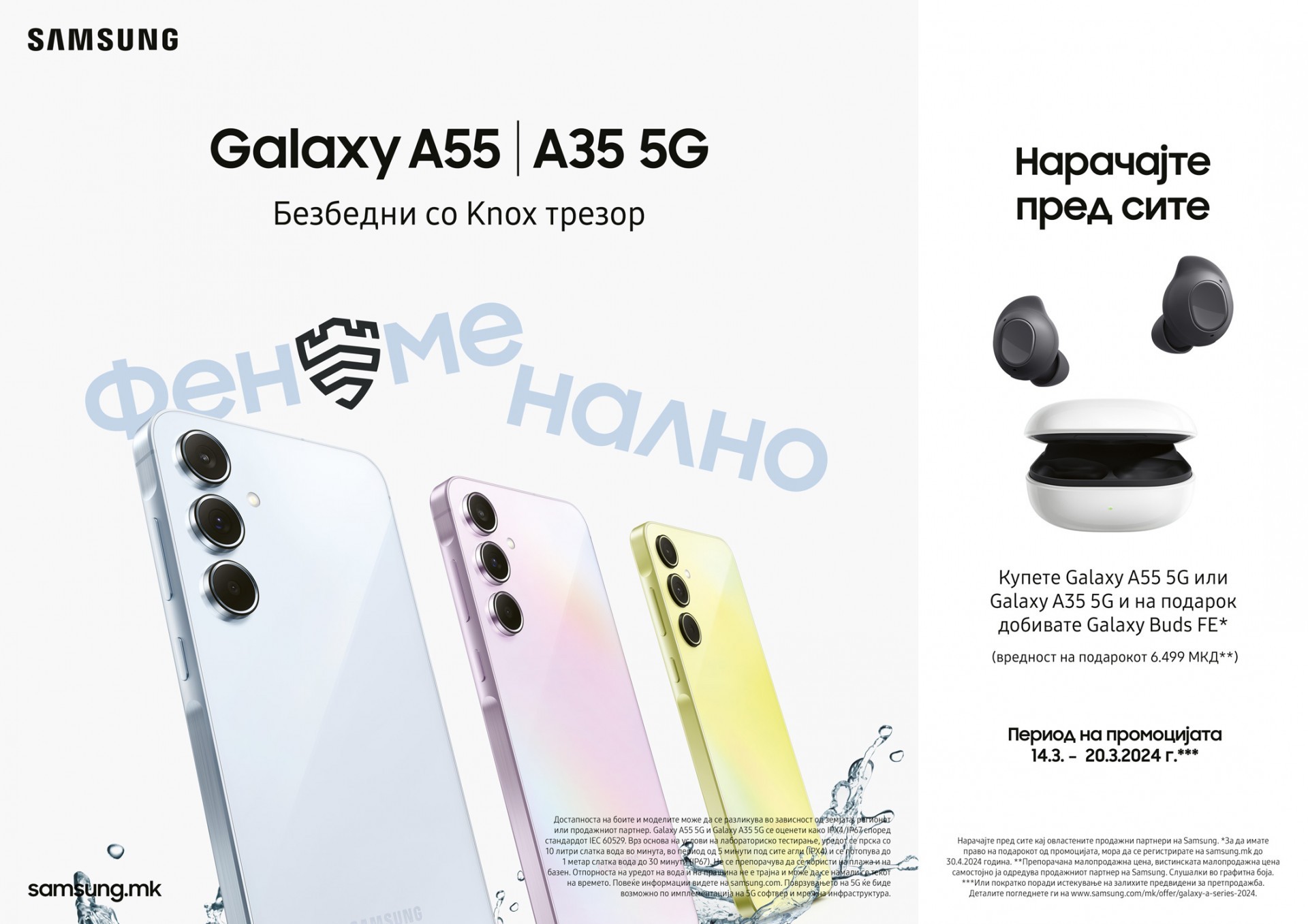Феноменална понуда на која нема да ѝ одолеете: Нарачајте Galaxy A55 и A35 5G во претпродажба и добијте си слушалки Galaxy Buds FE!