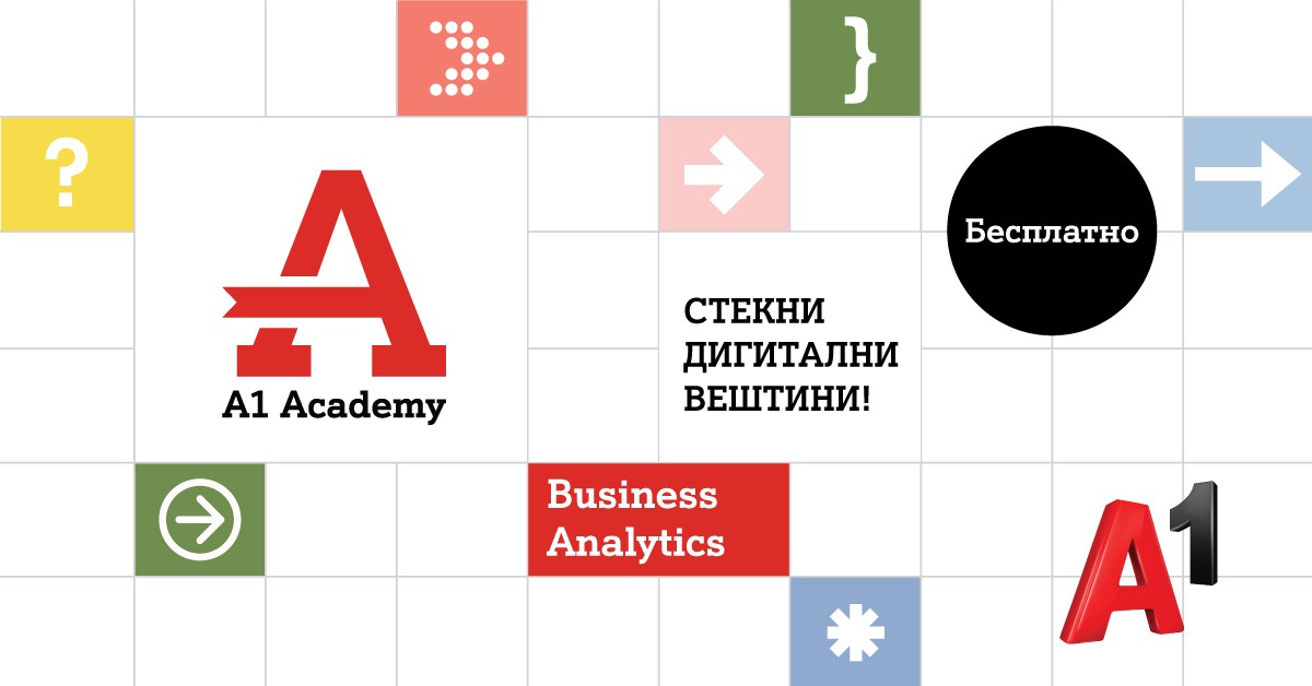 „A1 Academy” го отвара пријавувањето за модулот Бизнис аналитика