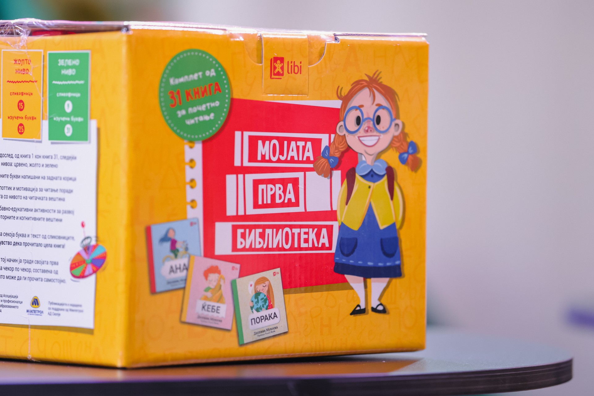 Новиот воспитно-образовен комплет „Мојата прва библиотека“ од Деспина Мукоска ја поттикнува љубовта на децата кон читањето