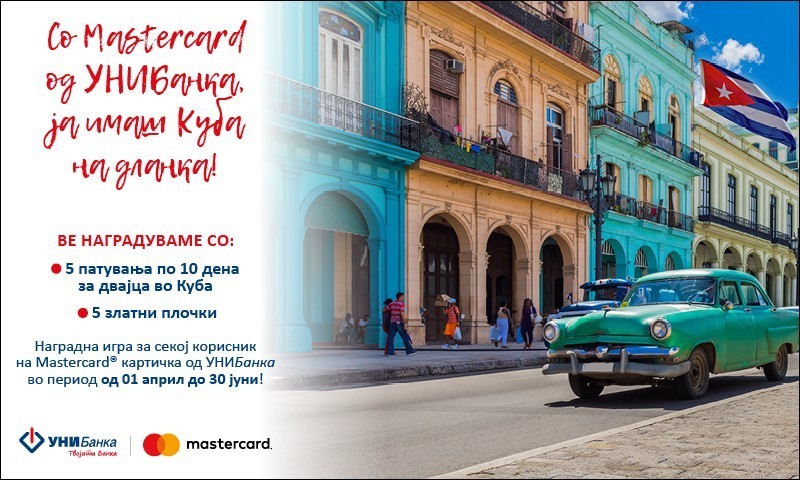 Со Mastercard од УНИБанка, ја имаш Куба на дланка!