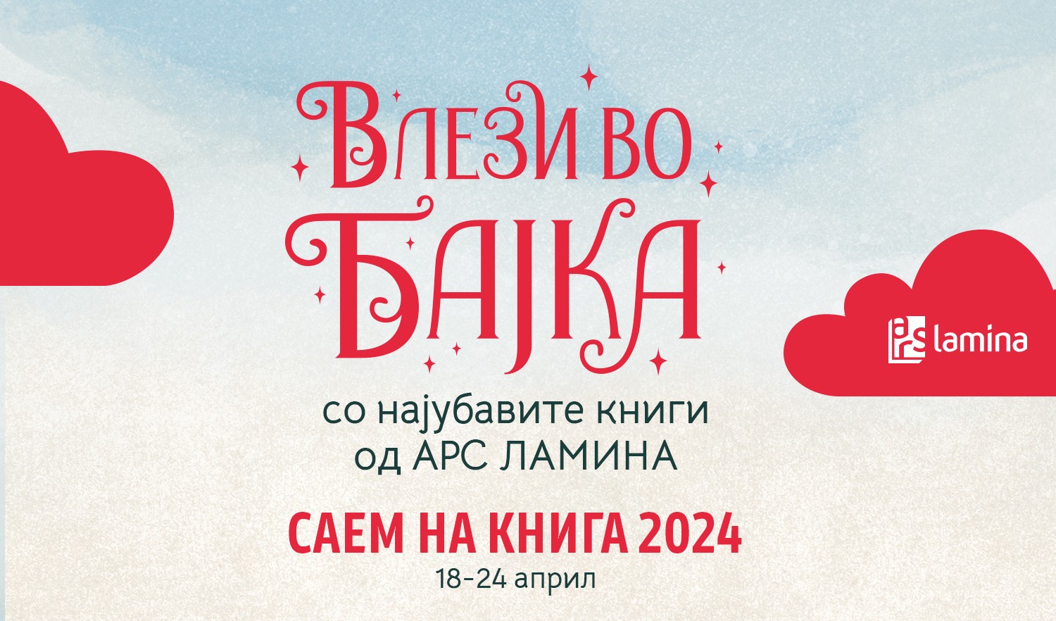 „Арс Ламина“ на Саем на книгата 2024: Гостување на д-р Неле Карајлиќ, попусти до 80 отсто, саемски новитети и работилници за деца