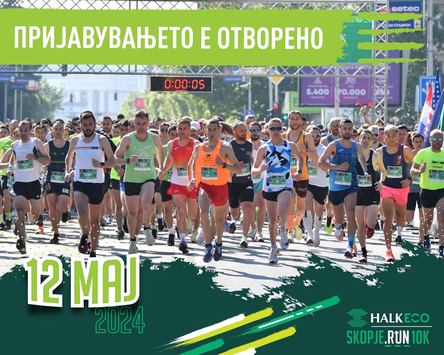 Во недела ќе се одржи 8. издание на „Халк Еко Скопје Трча 10КМ“