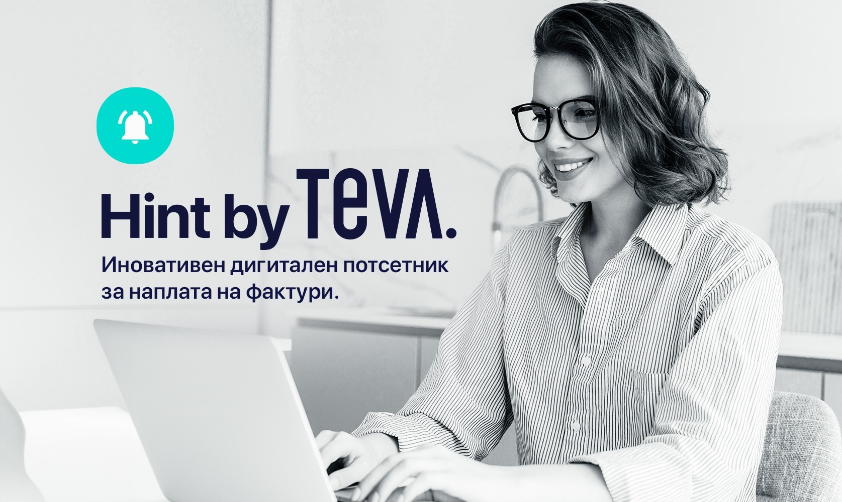 Иновативниот дигитален потсетник Hint by Teva ја трансформира наплатата на фактури кај голем број компании во Македонија