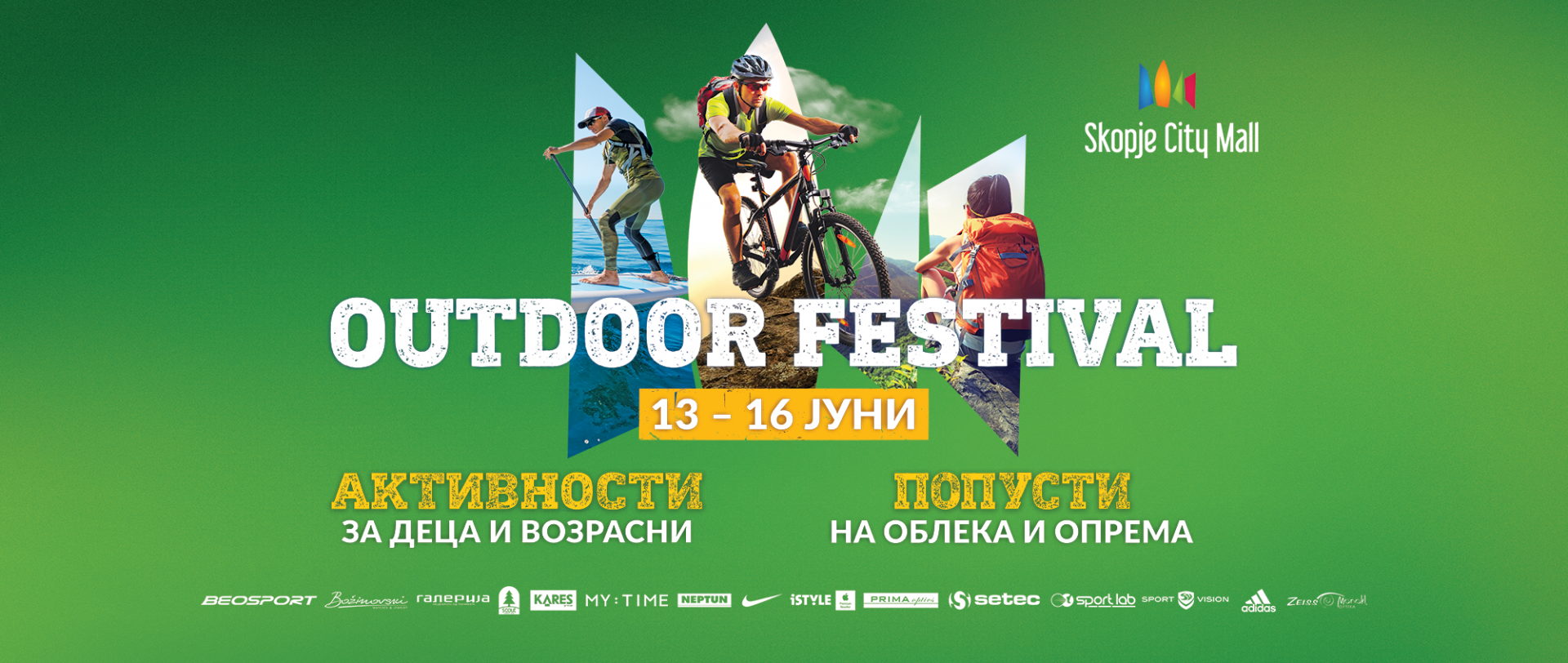 Outdoor Festival во Скопје Сити Мол - викенд исполнет со попусти и активности