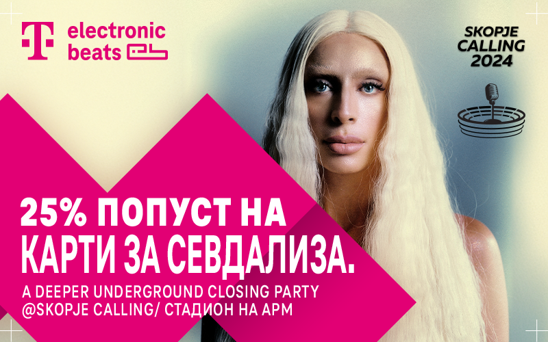 Попуст од 25% на билетите за концертот на Севдализа во Скопје за сите корисници  на Македонски Телеком!