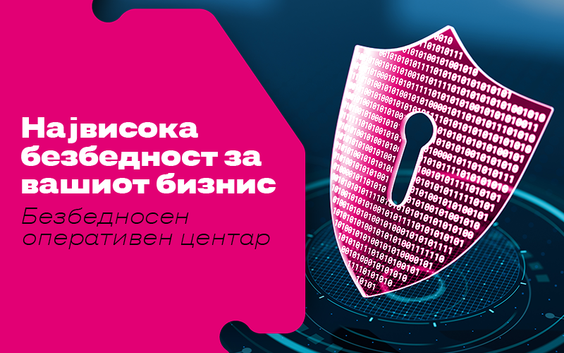 Македонски Телеком воведува деловна услуга за сајбер безбедност