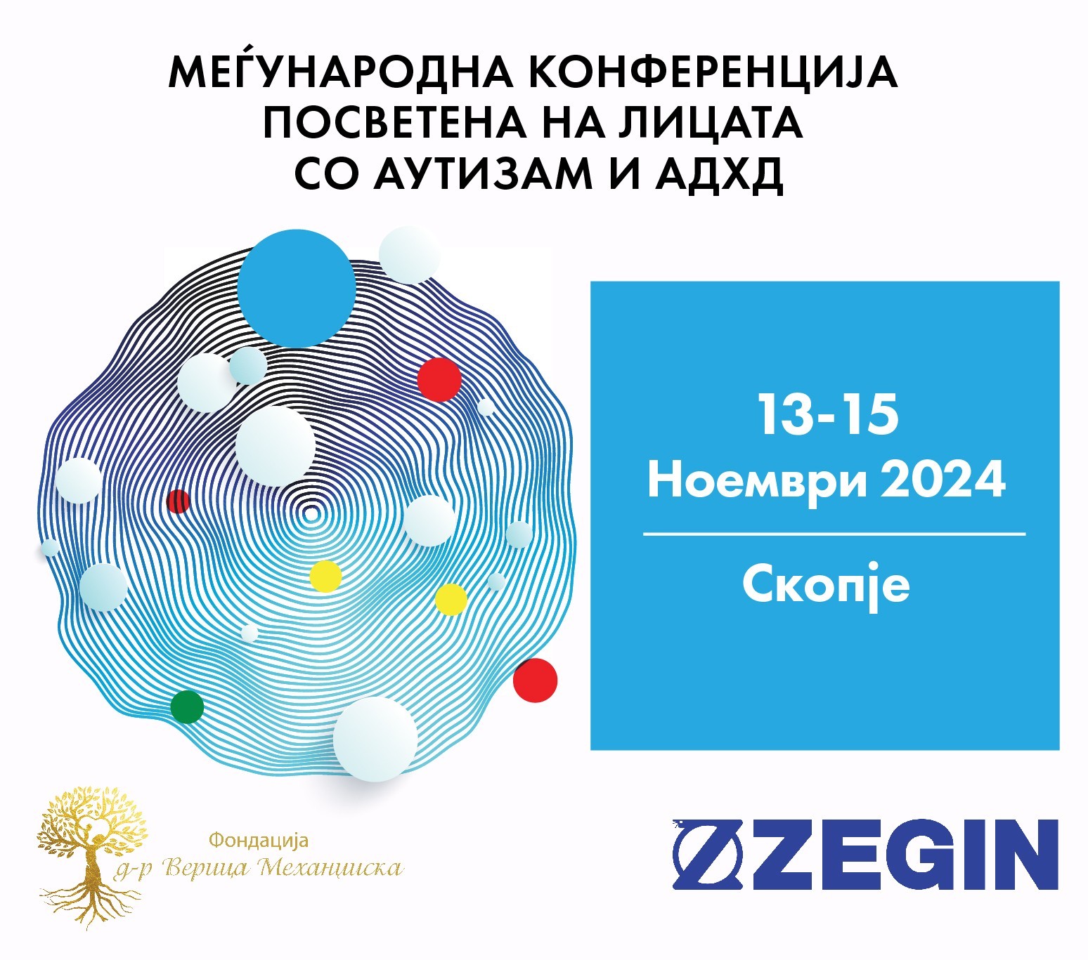 ЗЕГИН ОРГАНИЗИРА МЕЃУНАРОДНА КОНФЕРЕНЦИЈА ПОСВЕТЕНА НА ЛИЦАТА СО АУТИЗАМ И АДХД