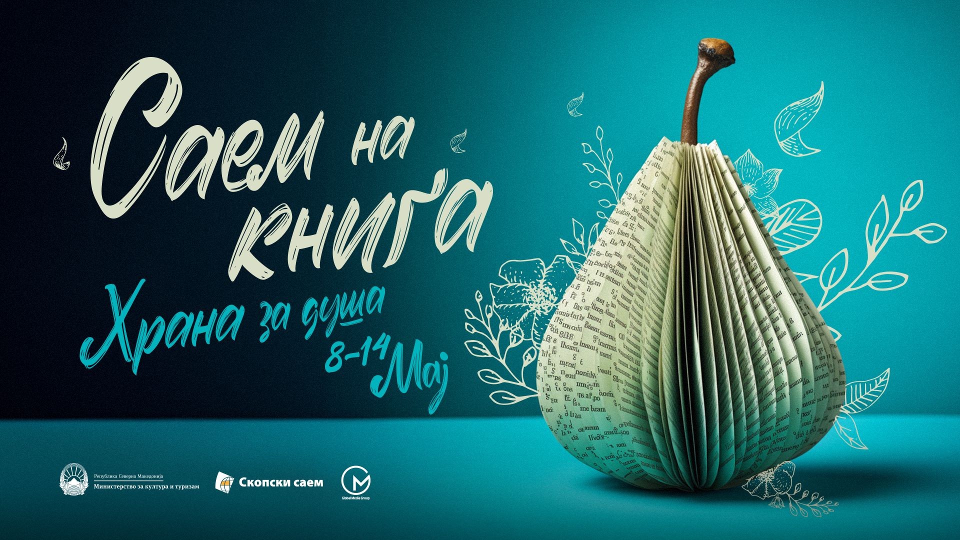 Од 8 до 14 мај ќе се одржи 37. издание на Саем на книга во Арена Борис Трајковски