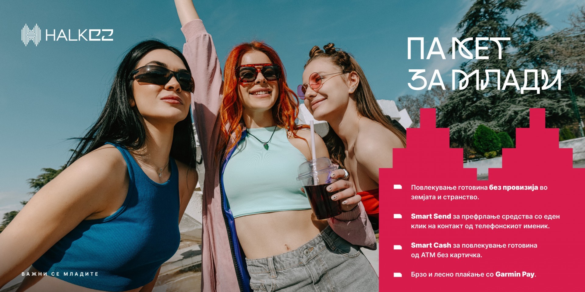 Матура еден ден – финансиска слобода засекогаш