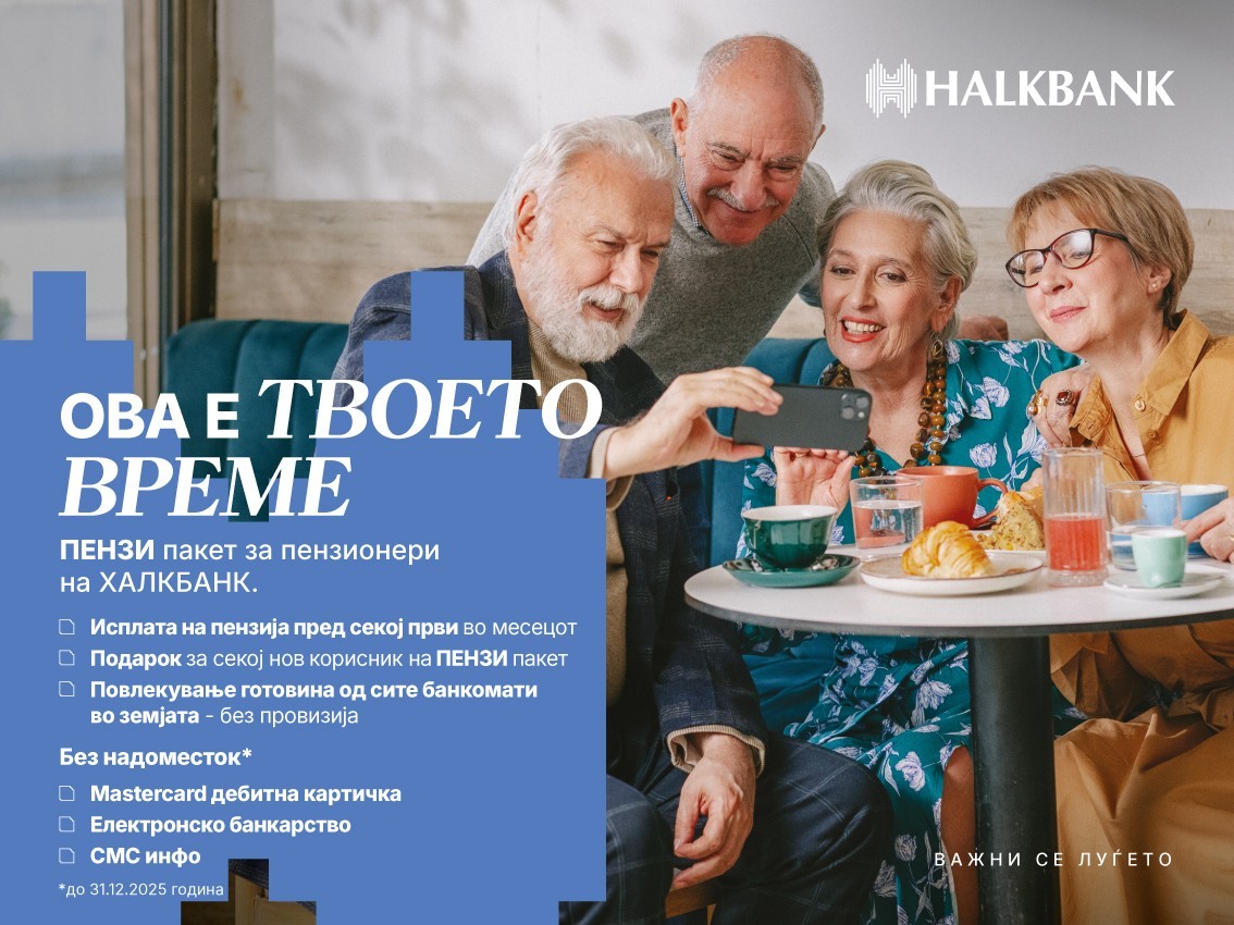 Халкбанк со предвремена исплата на пензии - секогаш чекор пред времето, секогаш блиску до своите пензионери
