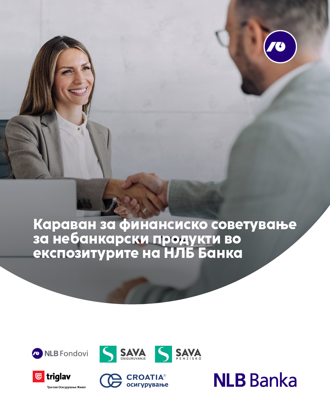 Караван за финансиско советување и забава со НЛБ Банка и Кроација Осигурување Живот во Ист Гејт Мол