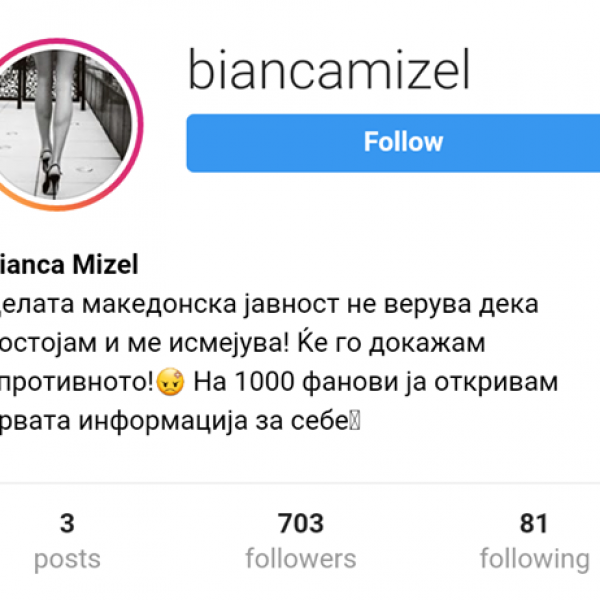 Бјанка Мизел, манекенката која не постои има Инстаграм профил