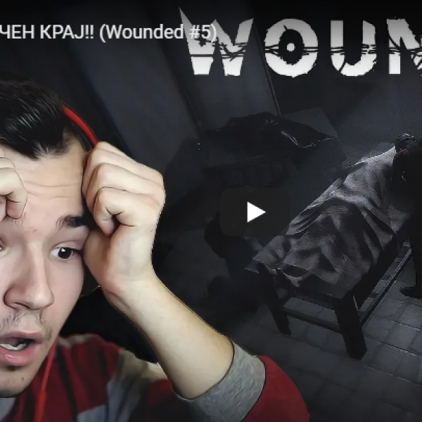 ТРАГИЧЕН КРАЈ!! (Wounded #5)