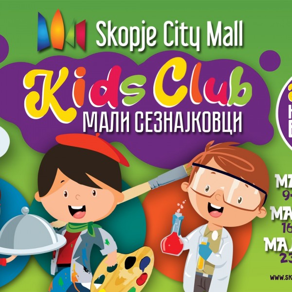 ‘’Мали сезнајковци’’ во Скопје Сити Мол