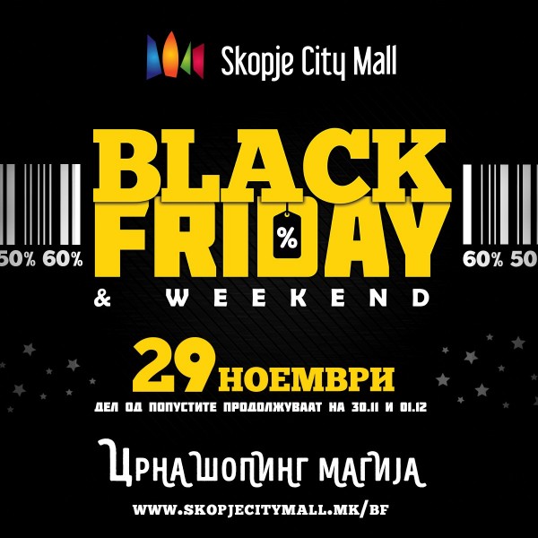 Денес сите правци водат на BLACK FRIDAY во Скопје Сити Мол