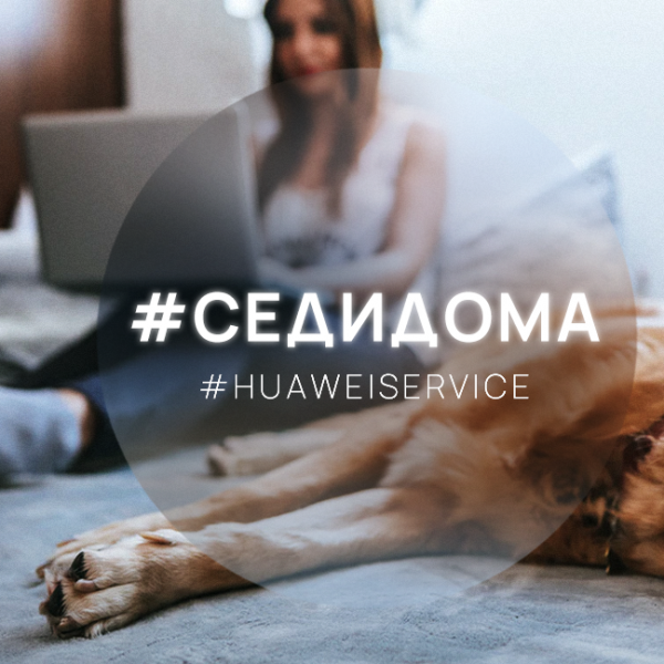 Huawei ја претставува услугата „Врата до врата“ за секој модел и секој клиент низ цела Северна Македонија