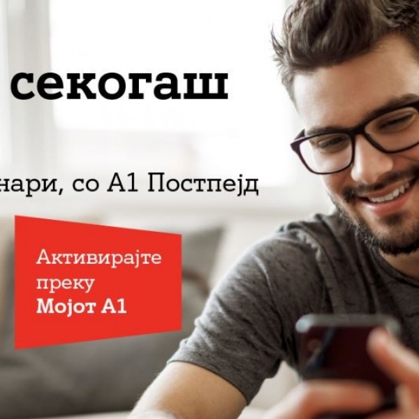 Бидете секогаш онлајн – нова понуда од 20 GB за постпејд корисниците на А1 Македонија