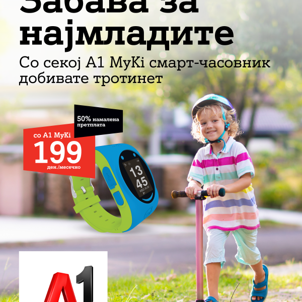 А1 MyKi, детскиот смарт часовник, со намалена месечна претплата и детски тротинет