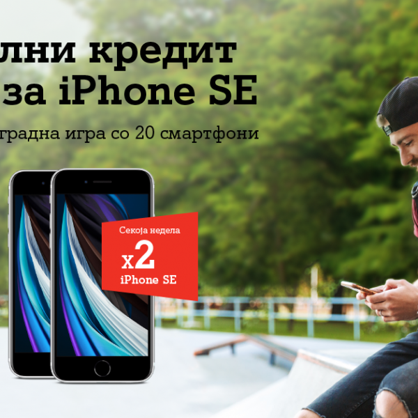 Наградна игра за при-пејд корисници на А1 Македонија: Надополни и играј за iPhone SE 20