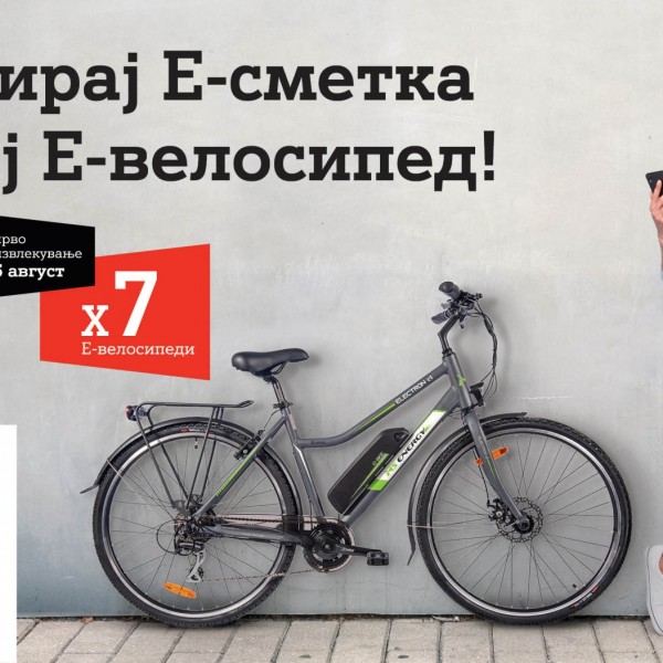 А1 Македонија подарува: Со нова активација на Е-сметка до електричен велосипед