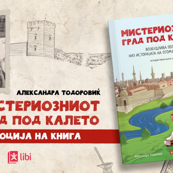 Александра Тодоровиќ: Интерактивната книга „Мистериозниот град под калето“ е авантура низ спомениците во Скопје од османлискиот период