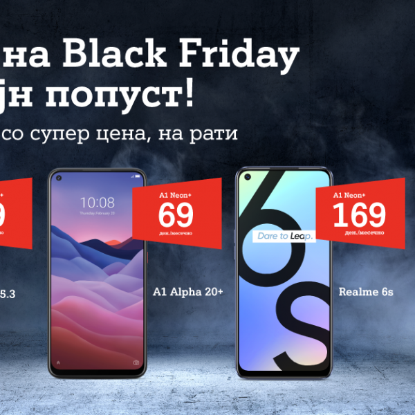 Недела на Black Friday во А1 Македонија и онлајн распродажба на телефони