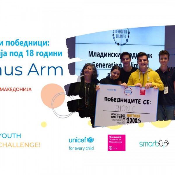 Млади иноватори од нашата земја добија глобално признание за иновација за дигитална инклузија