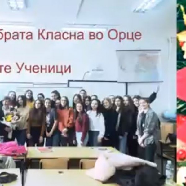 Позитива од „онлајн“ наставата: Ученици од Гимназијата „Орце Николов“ покажаа како се сака и почитува класна