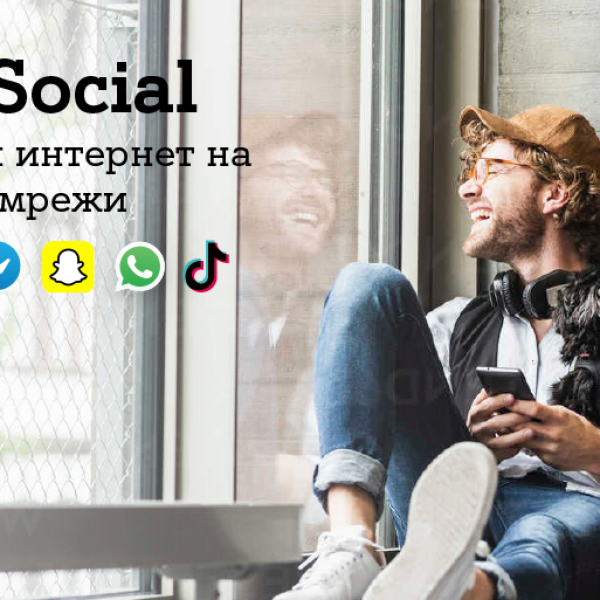 Со A1 Go Social неограничено сурфање и на Twitter без трошење дополнителен интернет