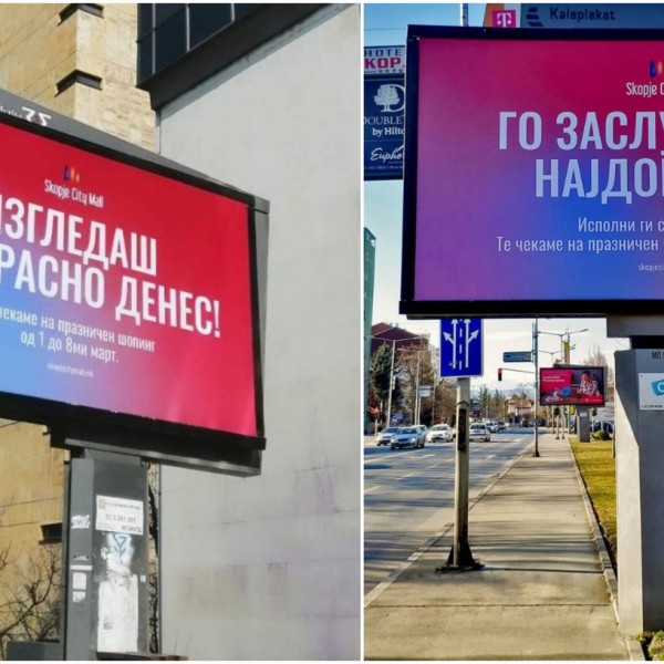 Огромни честитки и пораки се појавија по билборди низ Скопје!