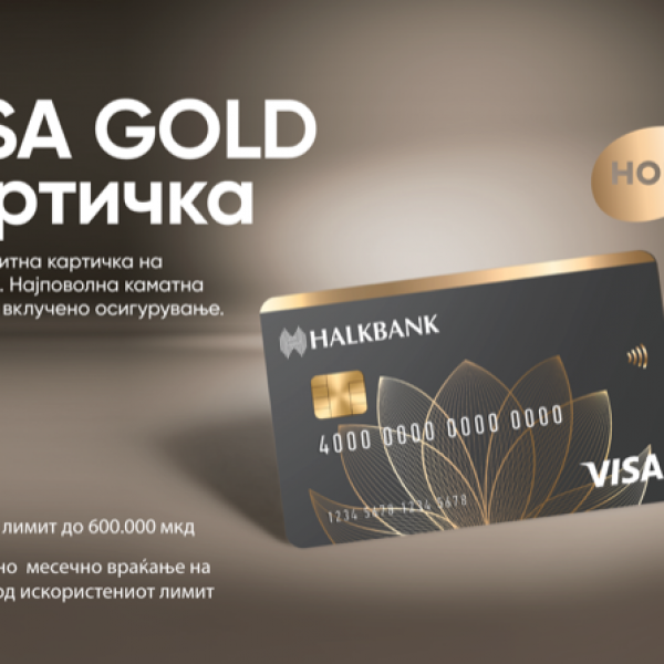 Златни можности со златна картичка на Халкбанк