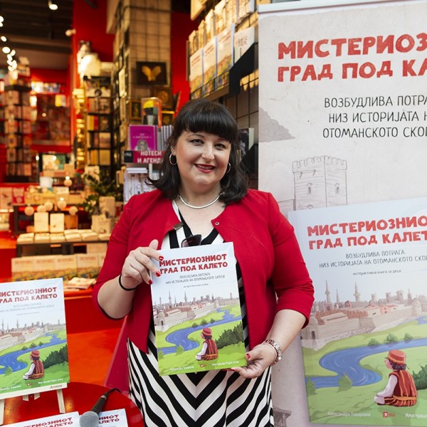 Промовирана интерактивната книга за деца „Мистериозниот град под калето“ од Александра Тодоровиќ