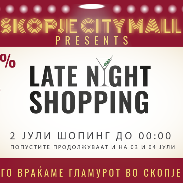 Skopje City Mall најавува Late Night Shopping во холивудски стил