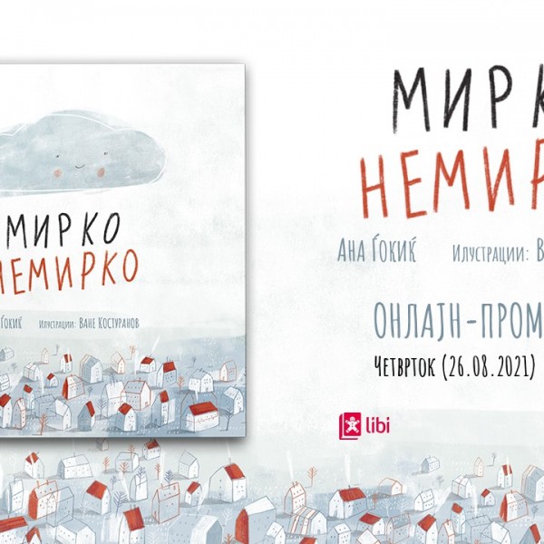 Сликовницата „Мирко Немирко“ од Ана Ѓокиќ и Ване Костуранов е топла приказна за едно палаво облаче кое сака да ги развесели луѓето