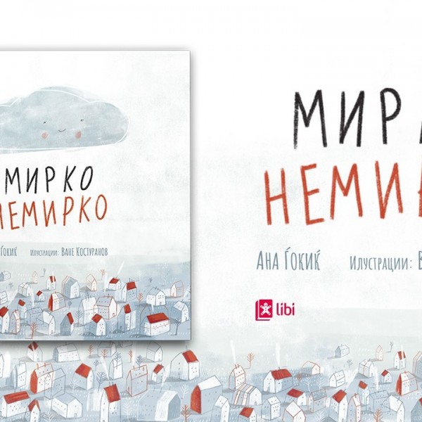 Ана Ѓокиќ и Ване Костуранов: „Мирко Немирко“ е приказна што ќе ги освои децата, но и возрасните