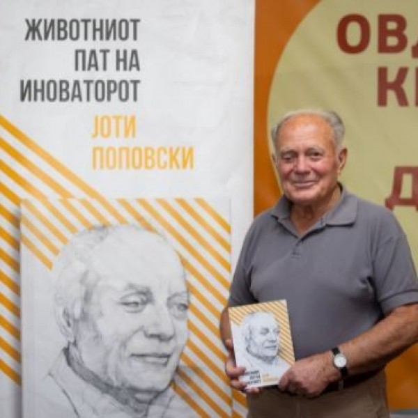 Јоти Поповски: Книгата „Животниот пат на иноваторот“ е наменета за сите идни млади македонски пронаоѓачи