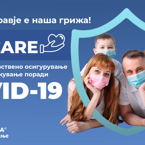 Прво приватно здравствено осигурување со покритие на болничко лекување поради ковид-19