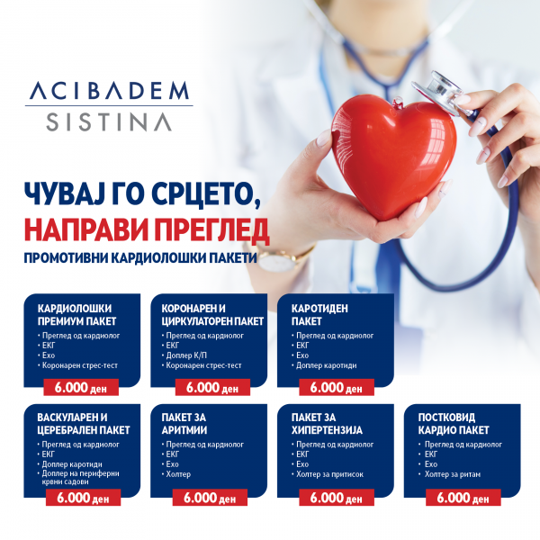 Чувај го срцето – „Аџибадем Систина“ нуди седум кардиолошки пакети по единствена цена