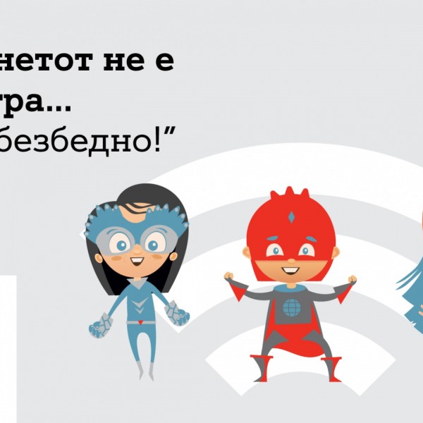 A1 Македонија четврта година по ред со едукација на децата за безбедно користење на интернет