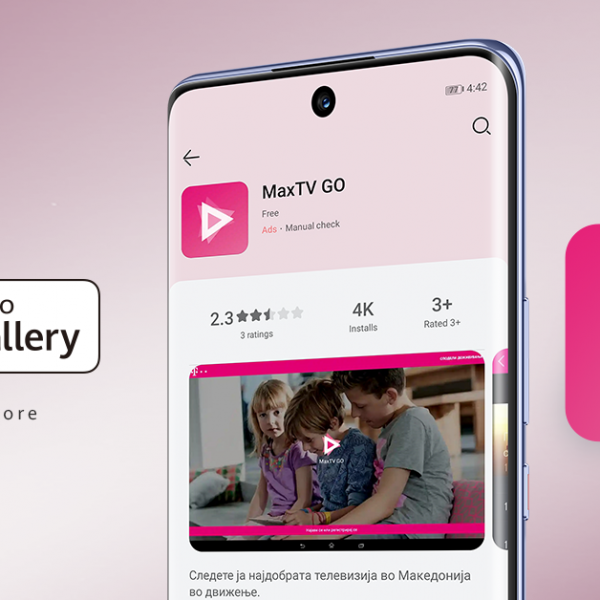 Мобилната апликација MAXTV GO отсега достапна и на AppGallery