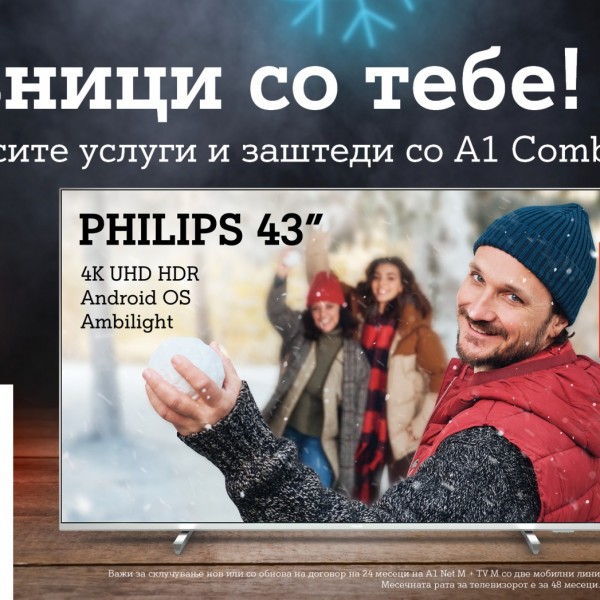 A1 Македонија за новогодишни празници со тебе - поврзани услуги и заштеда со A1 Combo