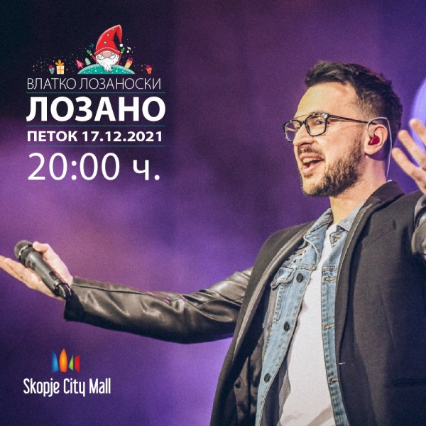 Овој петок концерт на Лозано во Скопје Сити Мол!
