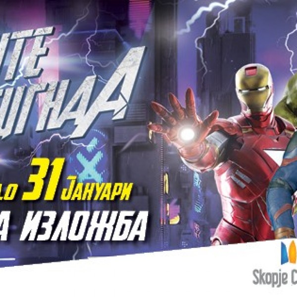 Скопје Сити Мол со изложба на филмски и стрип суперхерои!