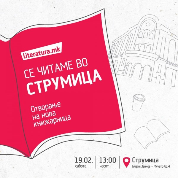 Нова книжарница на „Литература.мк“ во центарот на Струмица