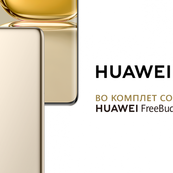 Започна продажбата на HUAWEI P50 Pro на македонскиот пазар, во комплет со Huawei FreeBuds 4i
