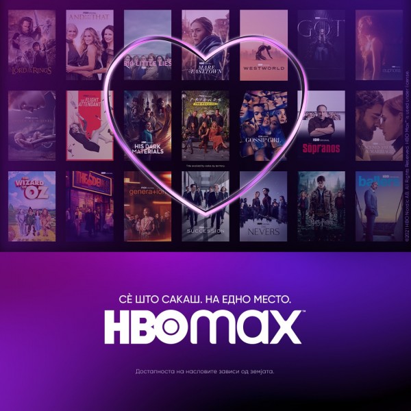 Од денеска во Македонија паметните телевизори на Samsung нудат HBO Max