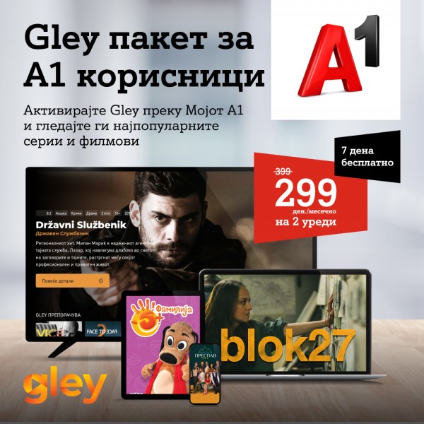 Gley пакет за А1 корисници: Активирајте Gley преку Мојот А1 и гледајте ги најпопуларните серии и филмови