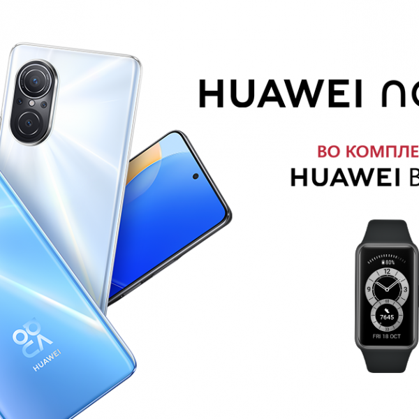 Huawei ги исполнува очекувањата на новата генерација со новиот смартфон nova 9 SE