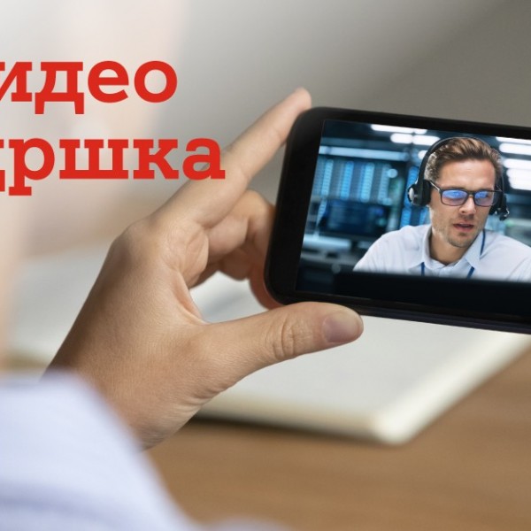 За прв пат на македонскиот пазар: “А1 Видео поддршка” – алатка за разговор во живо и одговори на најдеталните технички прашања