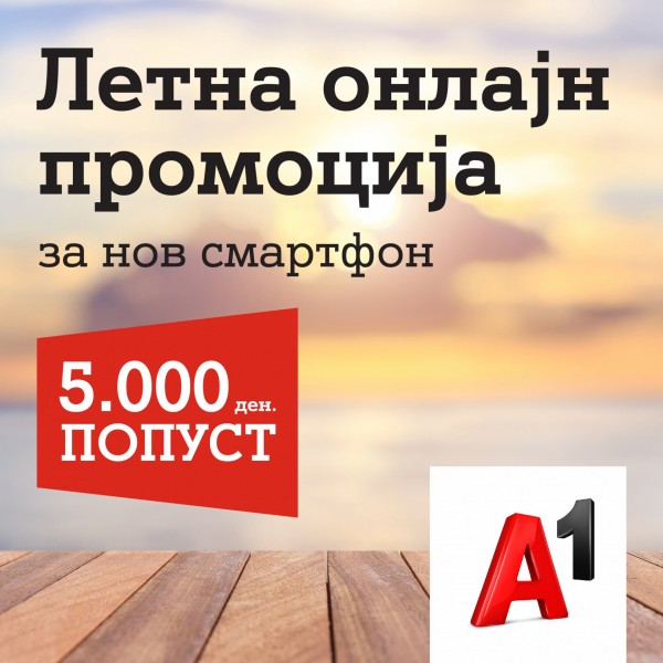 А1 Македонија со летна онлајн промоција за нов смартфон и попуст од 5000 денари
